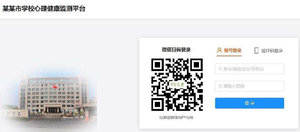 使用心理測評系統(tǒng)進(jìn)行心理健康篩查時常用量表清單(學(xué)校如何進(jìn)行及心理普查)