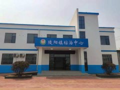 陵陽鎮(zhèn)綜治中心社會心理服務(wù)站