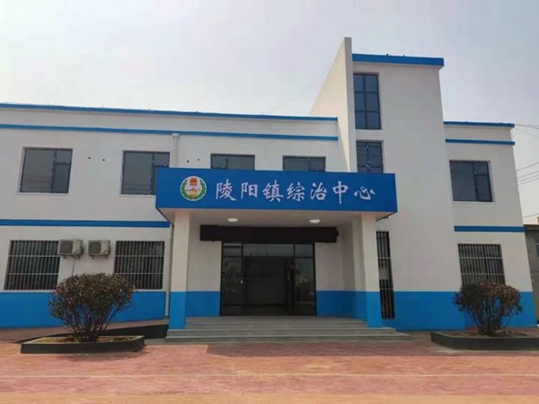 陵陽(yáng)鎮(zhèn)綜治中心