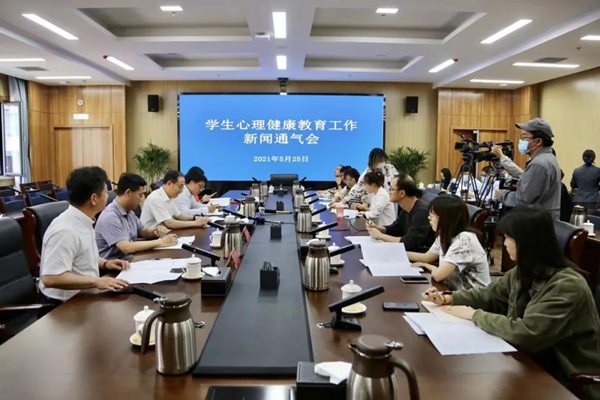 《關于加快推進全省大中小學心理健康教育體系建設的意見》